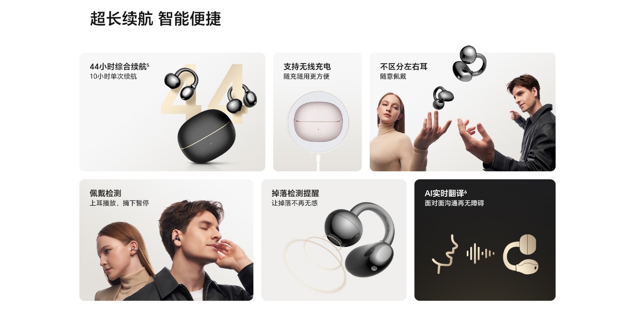 最强耳夹式耳机 荣耀耳夹耳机2 Pro开售国补到手价466.65元