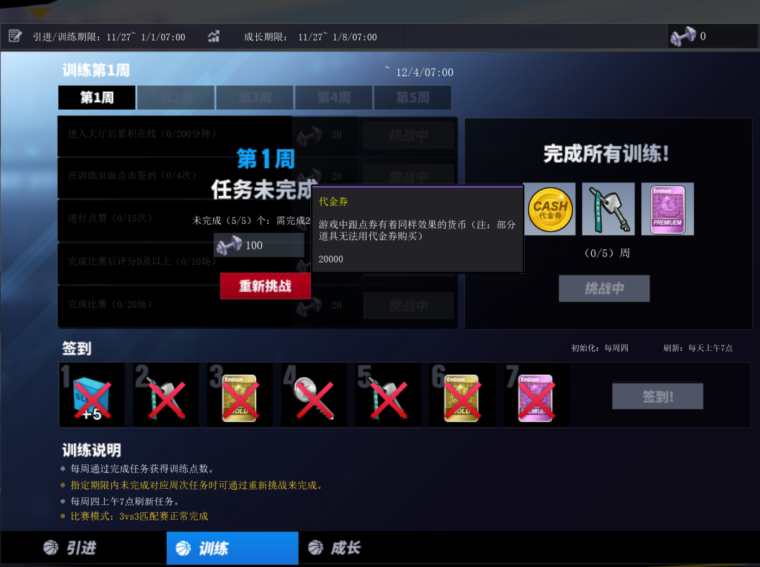 《街头篮球》20周年限定麦迪免费领  12重豪礼福利拉满