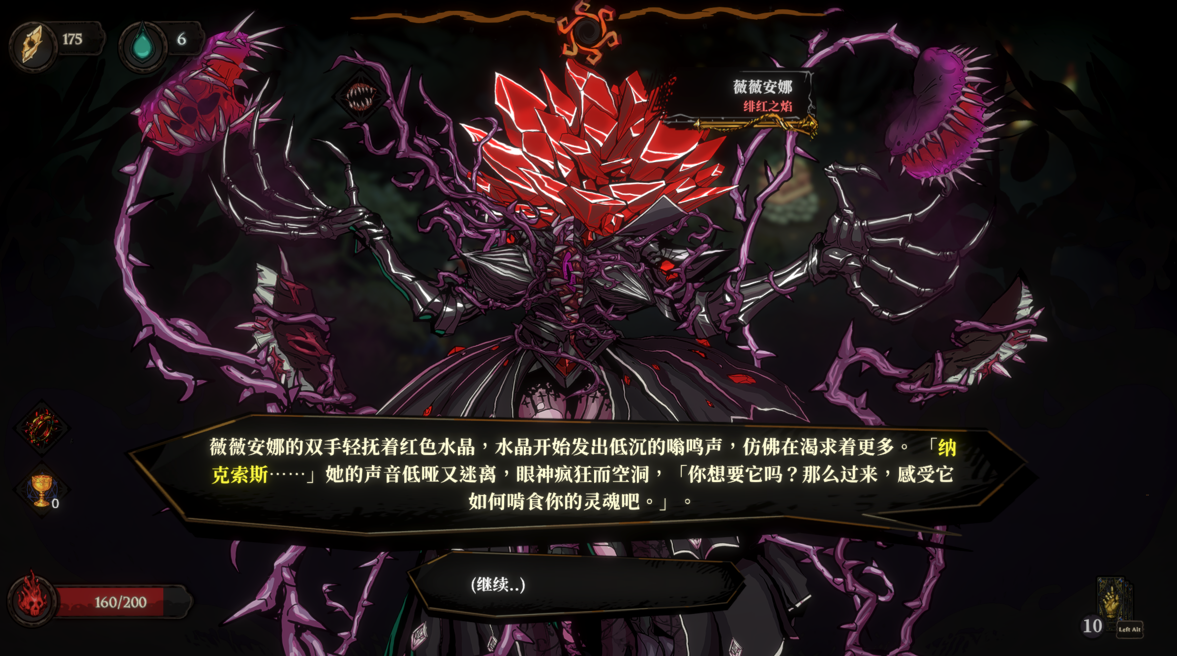 黑暗奇幻策略卡牌游戏《黄金星漩》试玩Demo发布