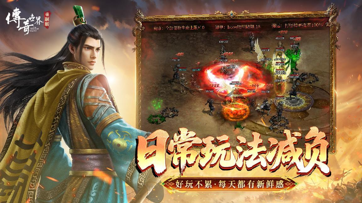 《传奇世界重制版》11月27日公测 再现黄金时代