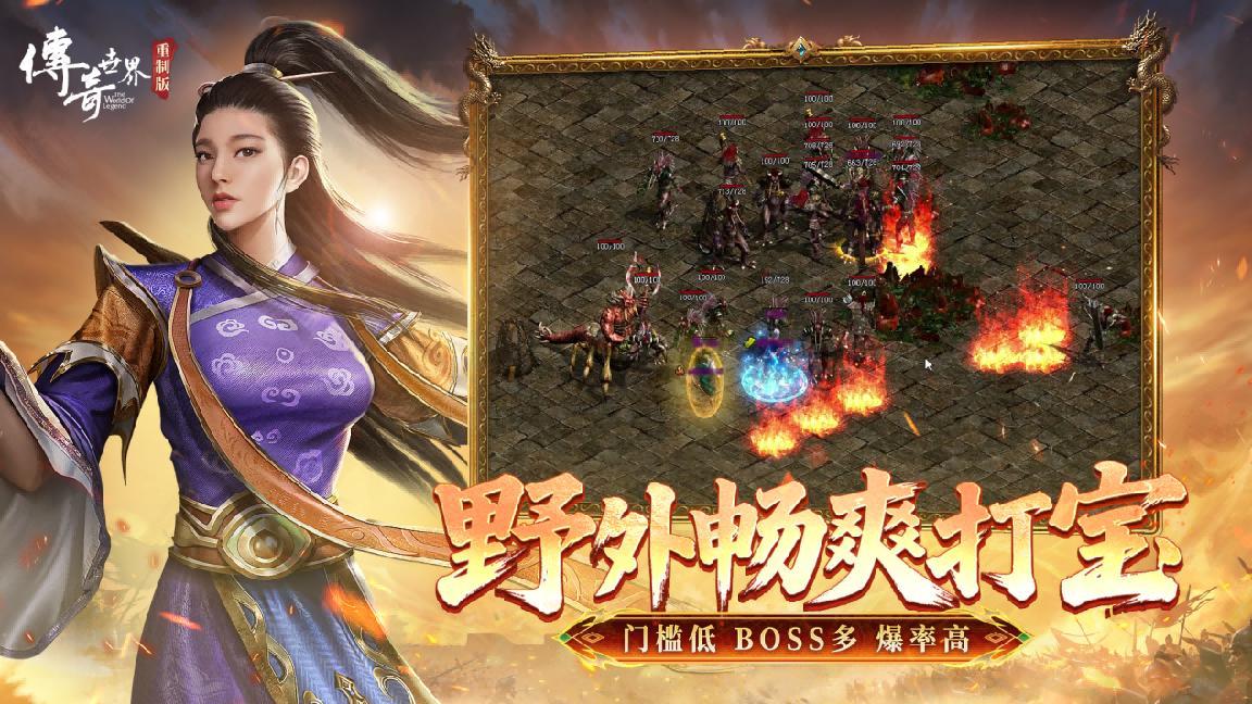 《传奇世界重制版》11月27日公测 再现黄金时代