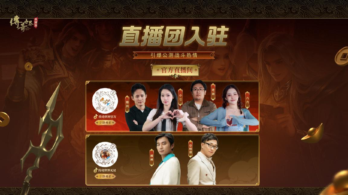 《传奇世界重制版》11月27日公测 再现黄金时代