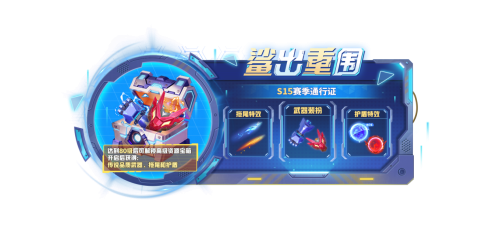 《太空杀》三周年庆典预热启动，鲨出重围新赛季新身份单面人亮相