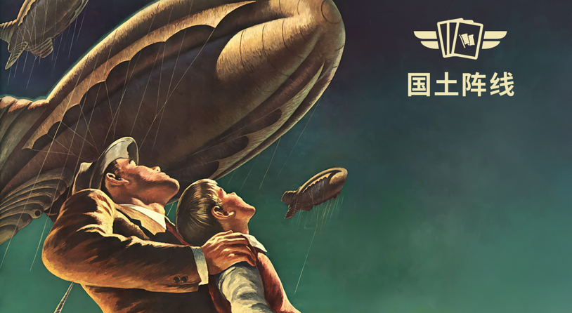 《KARDS》冬季扩展包“国土阵线”上线！全新“协力”机制改变战场格局