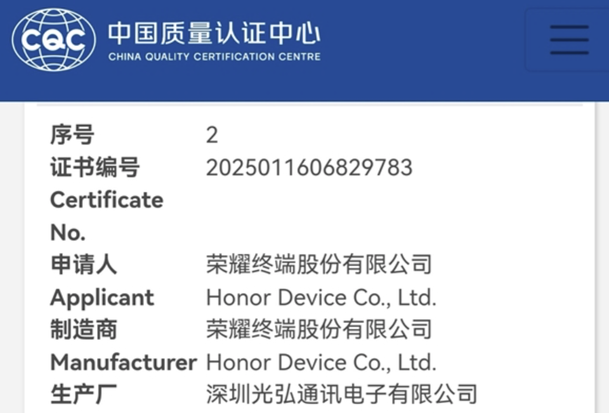 荣耀GT2系列入网:搭载骁龙8Gen5