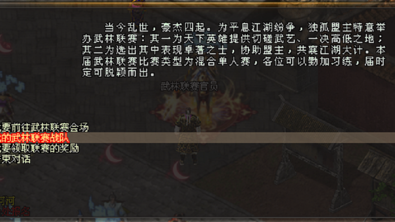 《剑网一》新服【金秋问剑】12月武林联赛开战，勋章宝藏双丰收！