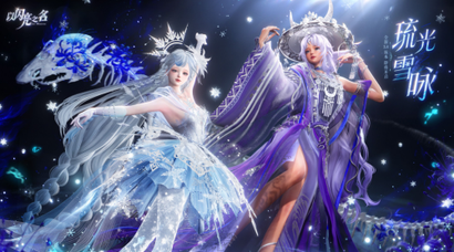 苗银非遗传千年，冰晶技艺破次元！《以闪亮之名》新版领跑女性向赛道