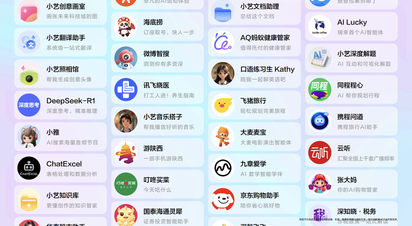自然交互，高效响应：80+鸿蒙应用智能体全面上线，一句话搞定生活多面