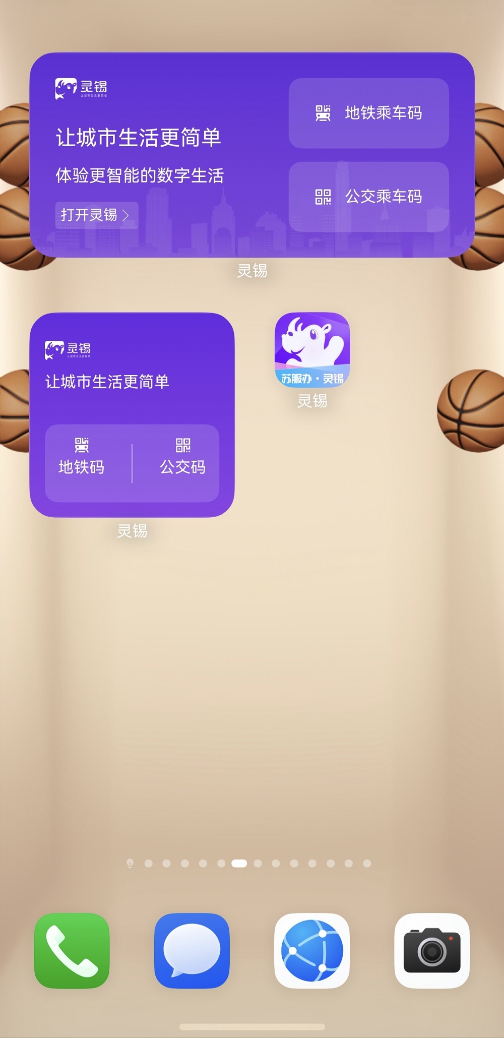 在无锡，生活可以更“顺手”：鸿蒙版灵锡更新，把高频服务送到你指尖