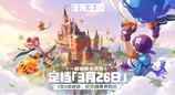 《洛克王国：世界》定档3月26日！三套S级时装开服送！