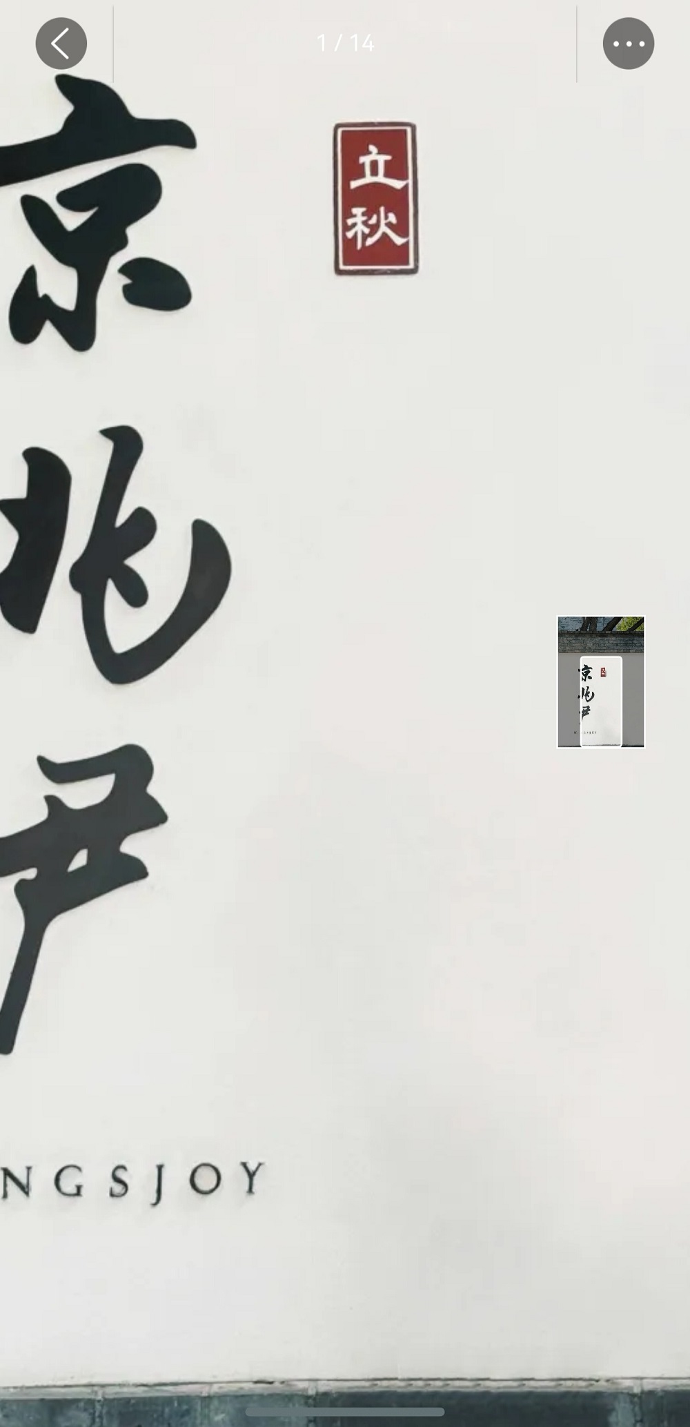 1764926031897945.jpg 3-笔记画中画.jpg