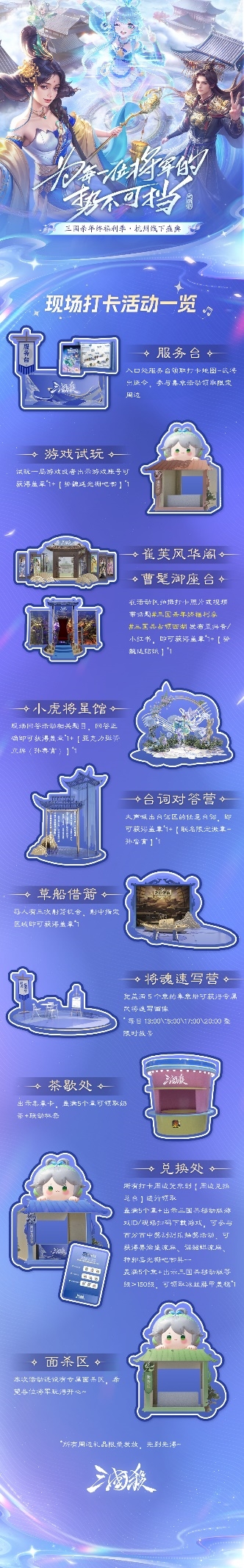 《三国杀移动版》福利今日开冲！上线免费领洛天依限时联动皮肤