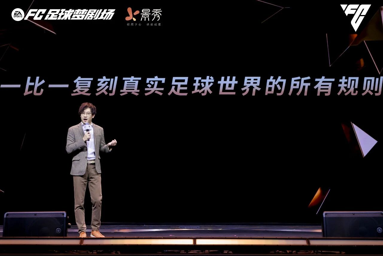 FC品类最后一块拼图！《FC足球梦剧场》补齐你的足球人生
