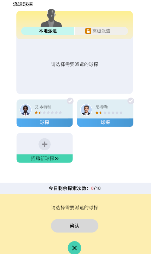 FC品类最后一块拼图！《FC足球梦剧场》补齐你的足球人生