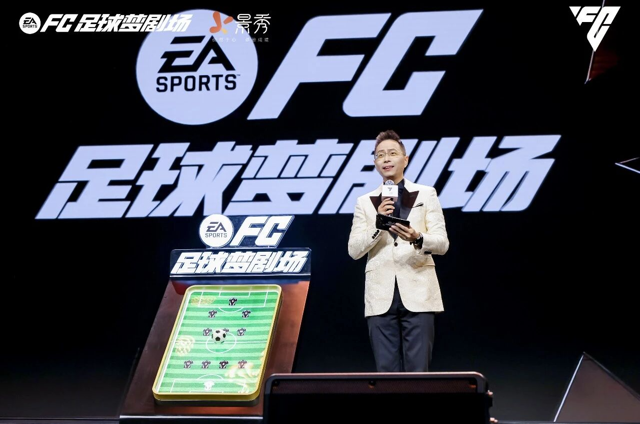 FC品类最后一块拼图！《FC足球梦剧场》补齐你的足球人生