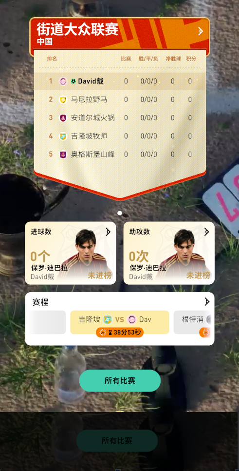 FC品类最后一块拼图！《FC足球梦剧场》补齐你的足球人生