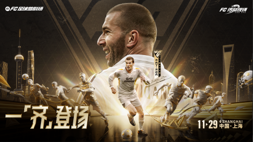 从“村超”踢到世界，《FC足球梦剧场》圆了多少人的足球梦！