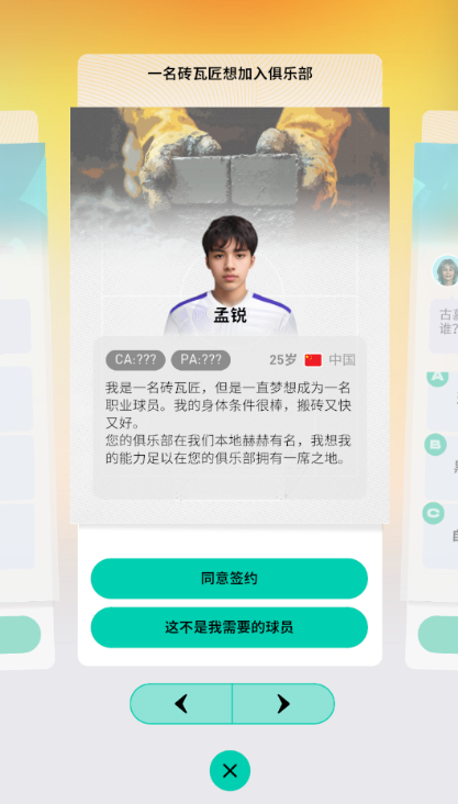 从“村超”踢到世界，《FC足球梦剧场》圆了多少人的足球梦！