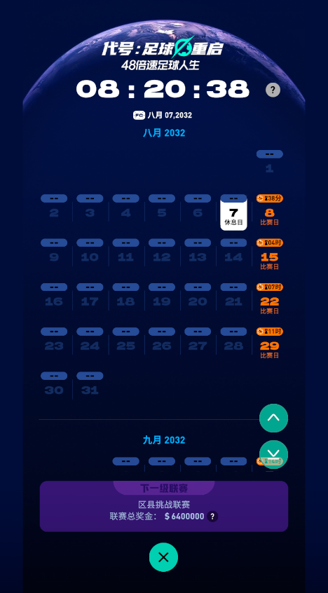 从“村超”踢到世界，《FC足球梦剧场》圆了多少人的足球梦！