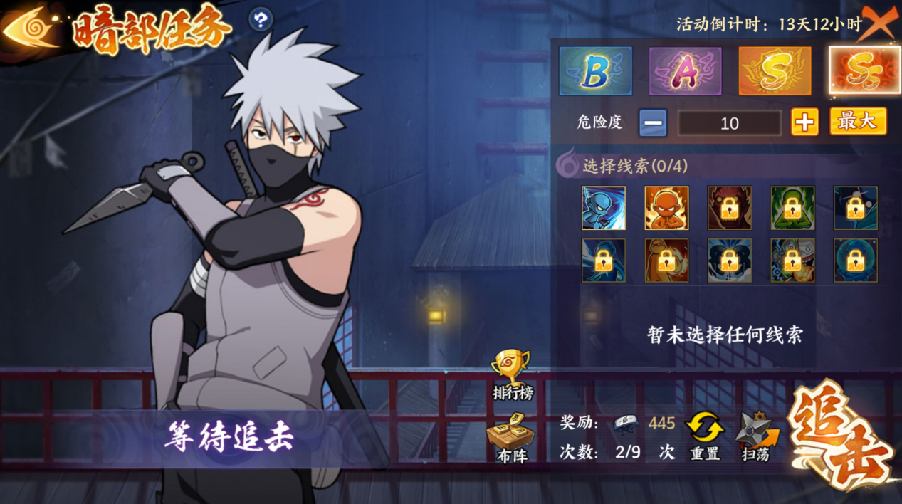 《火影忍者：忍者新世代》暗部组织玩法攻略！