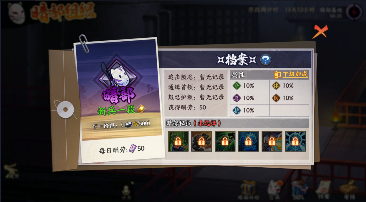 《火影忍者：忍者新世代》暗部组织玩法攻略！