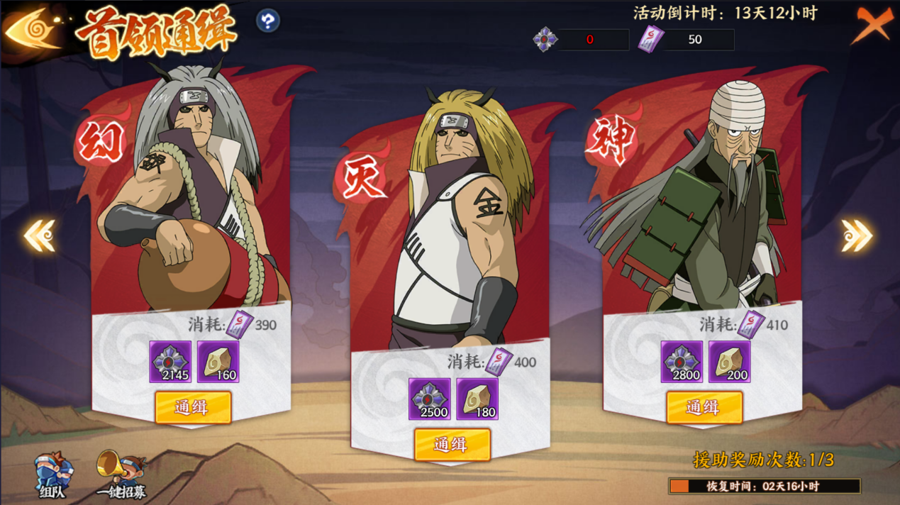 《火影忍者：忍者新世代》暗部组织玩法攻略！