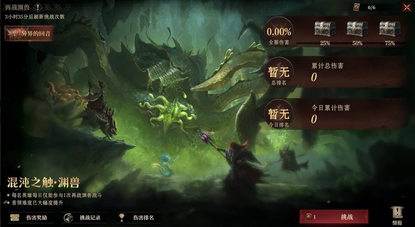 《龙息：神寂》S4异界探索「秘海的歌声」开启 深入陨殁之海讨伐混沌渊兽