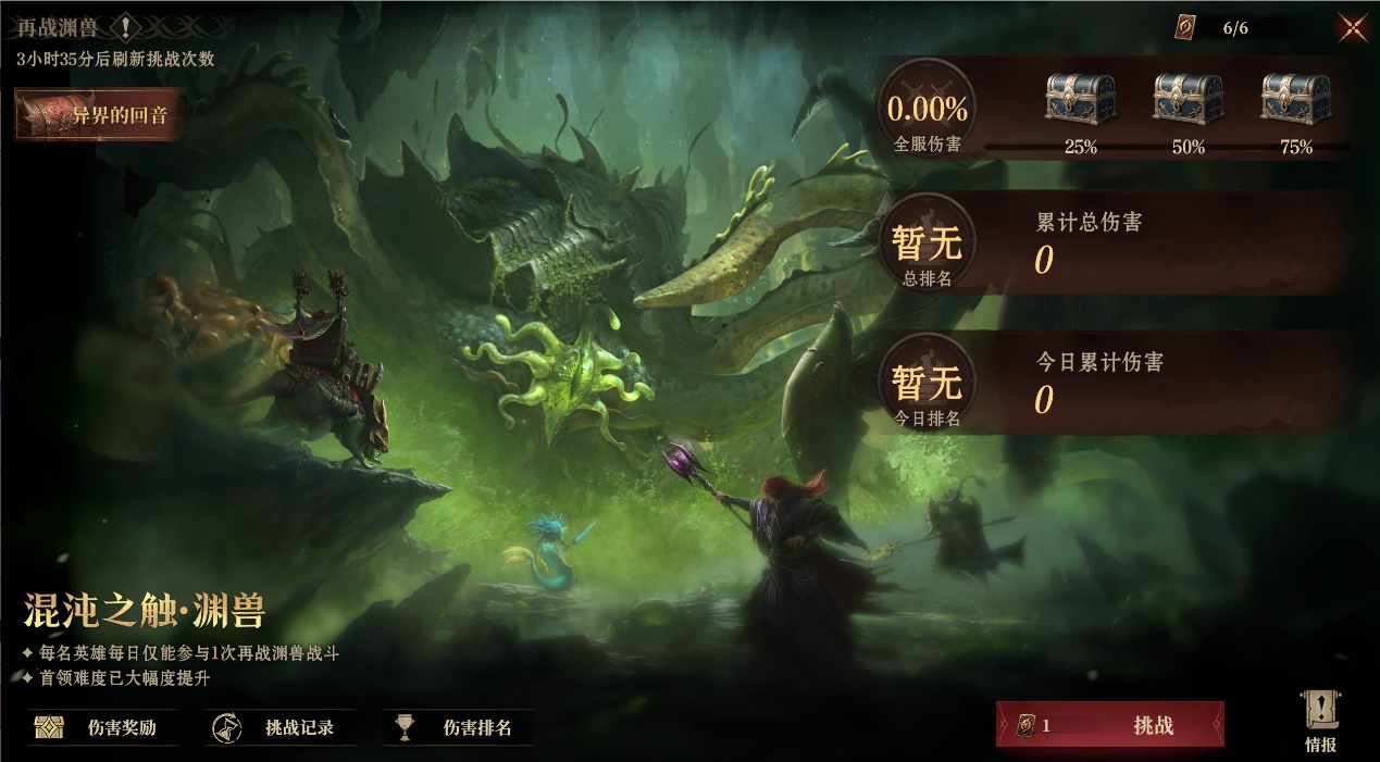 《龙息：神寂》S4异界探索「秘海的歌声」开启 深入陨殁之海讨伐混沌渊兽