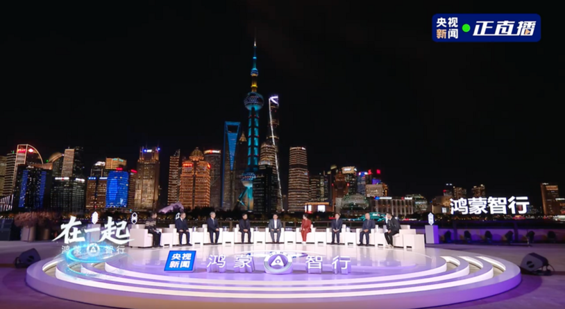 赛力斯张兴海亮相鸿蒙智行年度直播：我们是新汽车时代的同路人