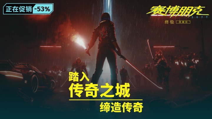 《赛博朋克2077》发售五周年！