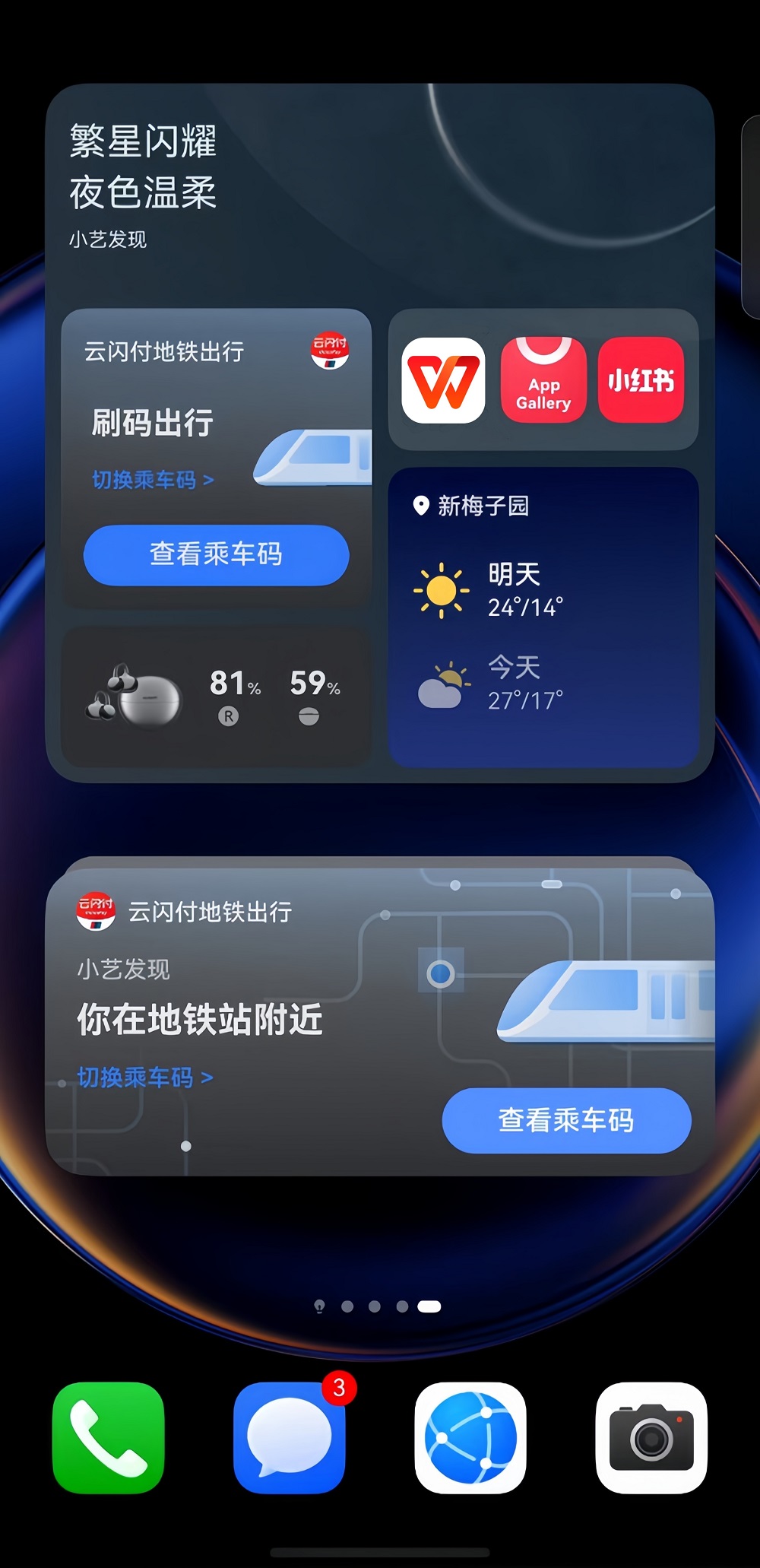 无感支付、便捷出行，云闪付携手HarmonyOS 6带来独家惊喜