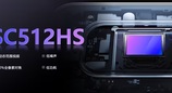 思特威推出 5000 万像素 0.64μm 手机 CMOS 传感器 SC512HS