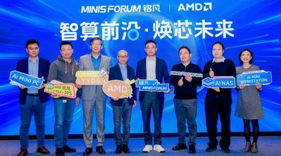 智算前沿・焕芯未来—MINISFORUM 与 AMD 联合举办AI 双旗舰产品体验会