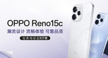 OPPO Reno15c发布：支持满级防水搭载第四代骁龙7
