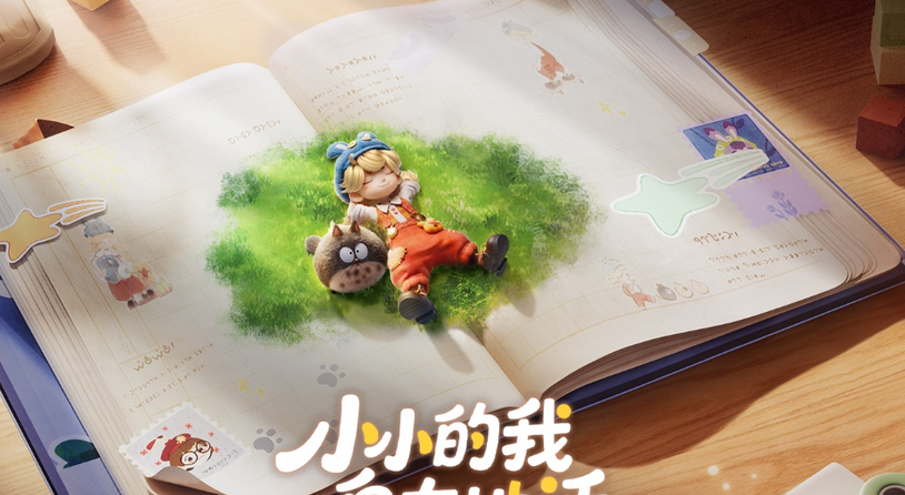 《粒粒的小人國》首曝PV！小小的我，自在地活！