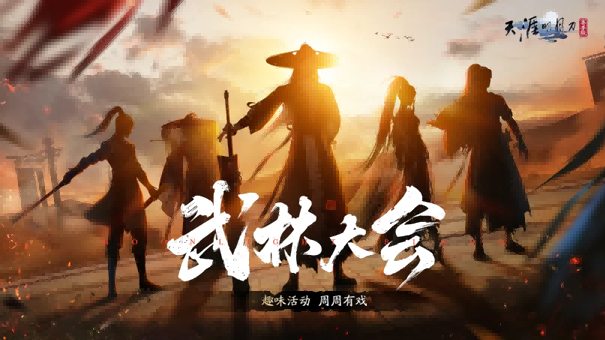 天刀手游冬日梅花主题外观细节首曝