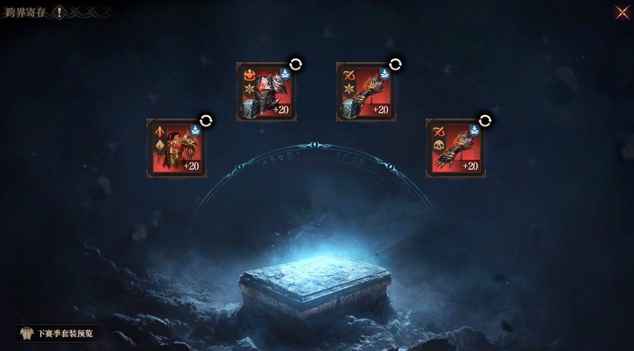 《龙息：神寂》S4赛季末冲刺指南：资源规划与跨季准备全攻略