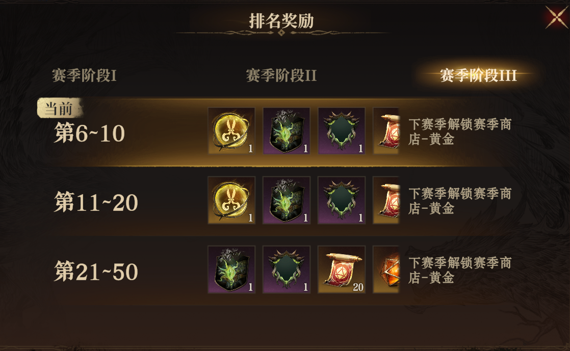 《龙息：神寂》S4赛季末冲刺指南：资源规划与跨季准备全攻略