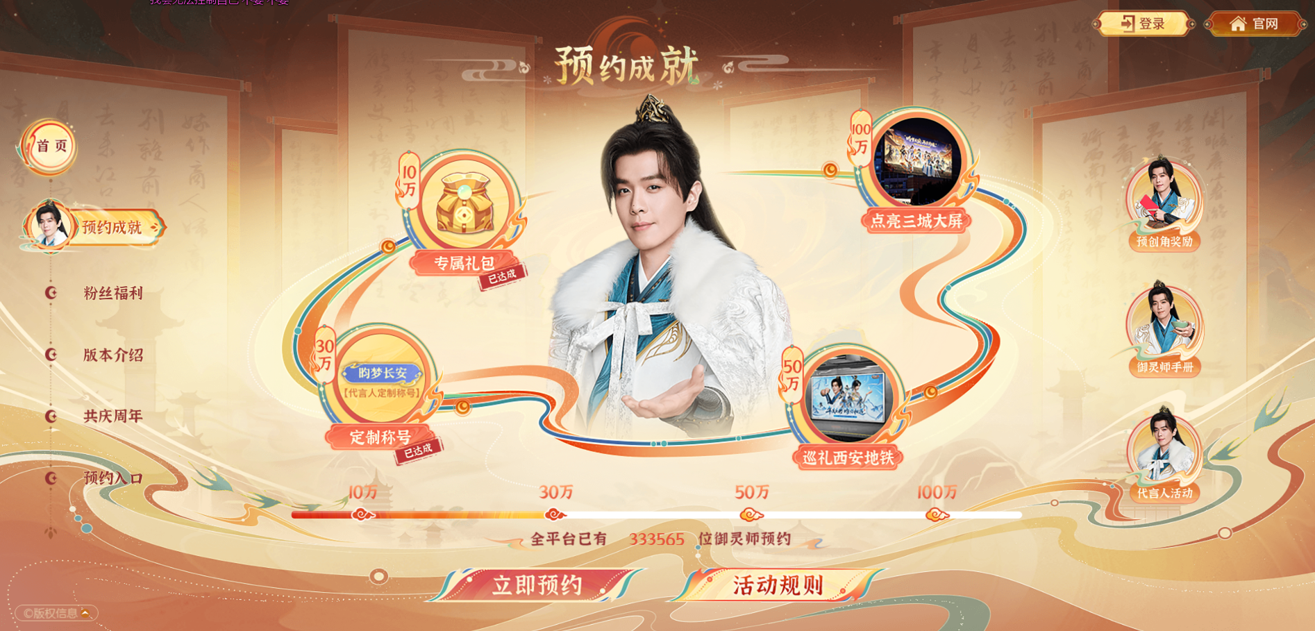 《长安幻想》品牌代言人张若昀官宣！同赴妖灵幻世，共传长安文化