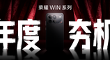 ​全新荣耀WIN系列正式揭晓，“年度电竞夯机”即将发布！