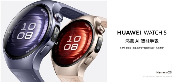 华为WATCH十周年款官宣，与nova 15系列同台发布