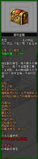 三节连禧 暖冬贺岁——《剑网2》游戏岁末庆典活动概览