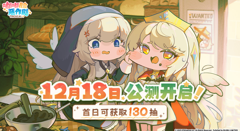 烦恼的时候就捏一下吧！超解压二次元手游《嘟嘟脸恶作剧》公测！