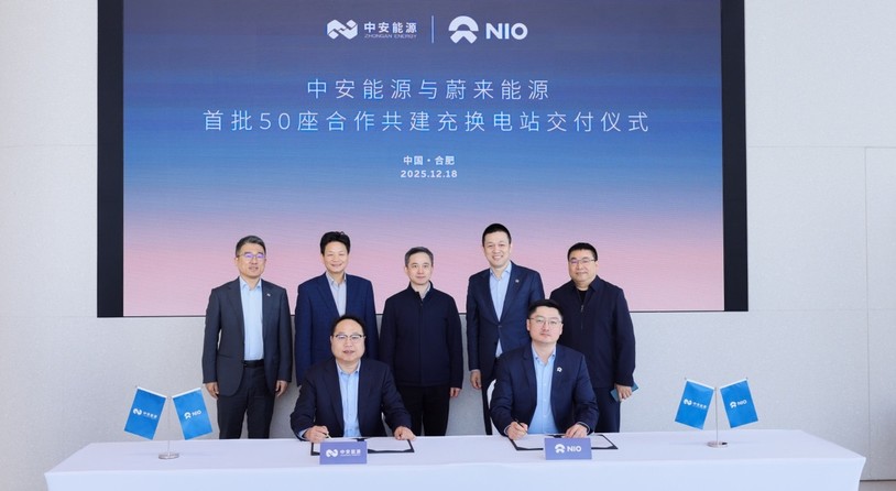 蔚来能源与中安能源首批共建50座充换电站投入运营