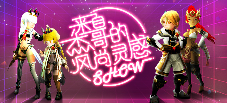 ​《龙之谷》重磅版本“杰兰特：光暗歧途”今日开启！10万悬赏金龙首通