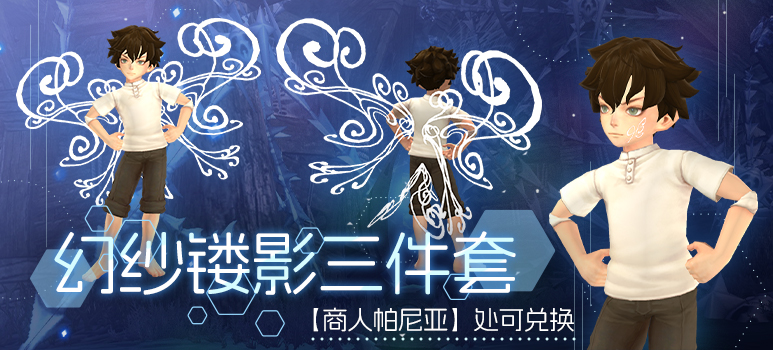 ​《龙之谷》重磅版本“杰兰特：光暗歧途”今日开启！10万悬赏金龙首通