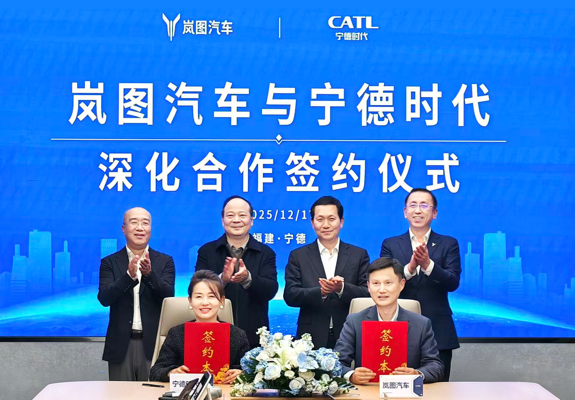 岚图汽车和宁德时代签署十年深化合作协议，优先搭载更领先的电池技术