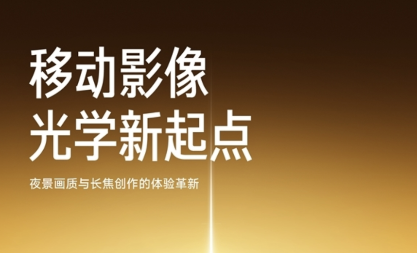 疑似吴彦祖手持小米17 Ultra真机现身