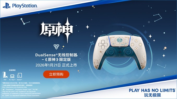 PlayStation DualSense无线控制器 -《原神》限定版将于2026年1月21日上市