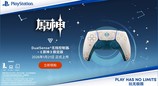 PlayStation DualSense无线控制器 -《原神》限定版将于2026年1月21日上市